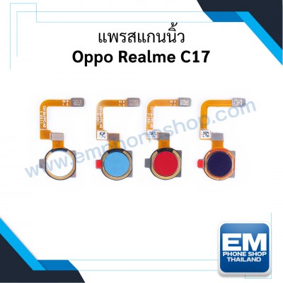 แพรสแกนนิ้ว Oppo Realme C17
